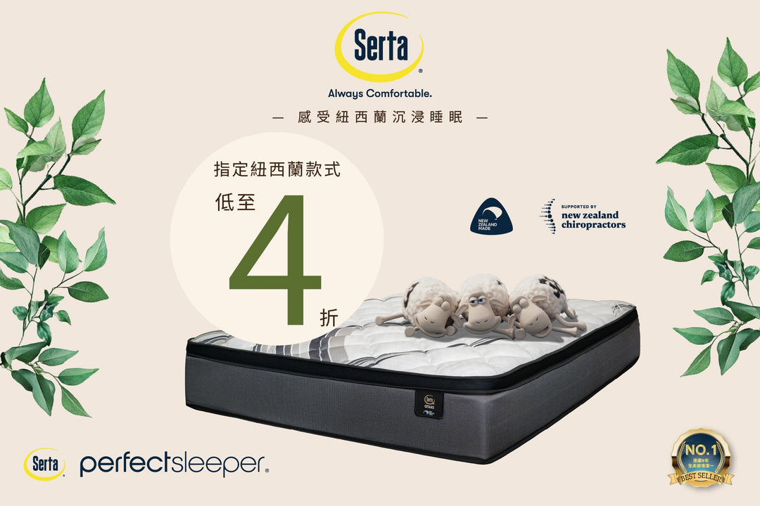 【Nightly 睡不好？係時候給身體一次徹底放鬆嘅機會 😴💤