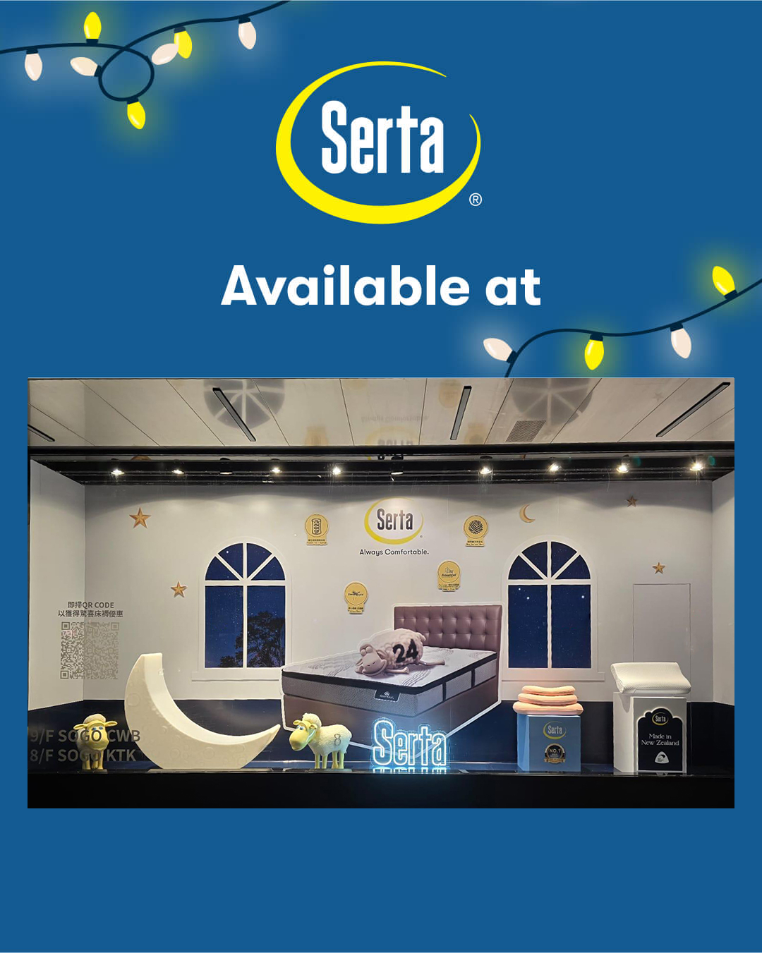 【Serta x 崇光感謝祭特別限定優惠】