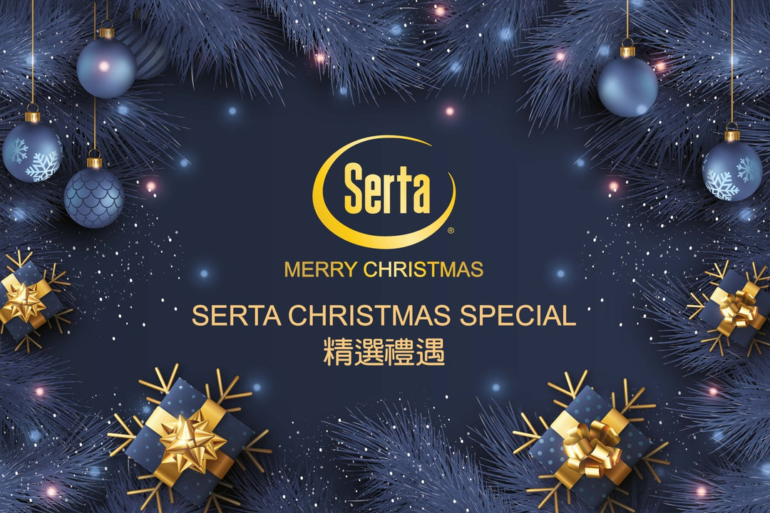 【💫Serta聖誕三重禮遇🎄】 - Serta Store
