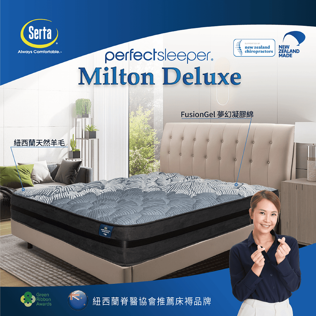 【新登場 🇳🇿 Serta 紐西蘭純淨系列：純天然深睡體驗】 - Serta Store