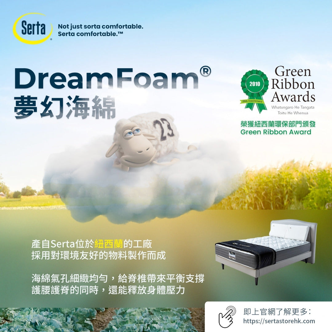 【Serta Perfect Sleeper 系列，真正紐西蘭製造🇳🇿】 - Serta Store