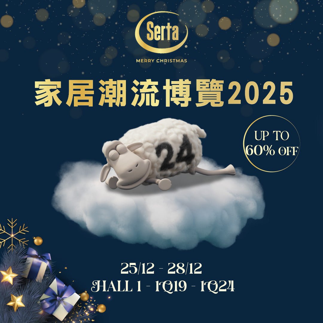 【💫年末最終大折日 | Serta x 家居潮流博覽2025🎁】 - Serta Store