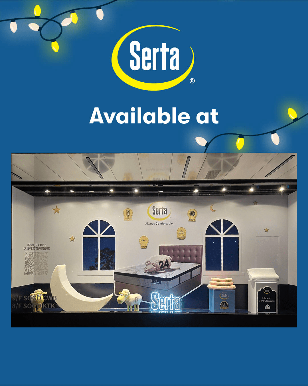 【Serta x 崇光感謝祭特別限定優惠】 - Serta Store